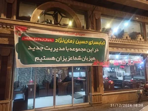 کبابسرای زیارت 2