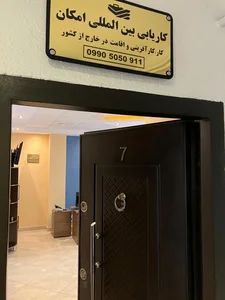 خدمات کارآفرینی و مشاوره موسسه گیل پژوهان