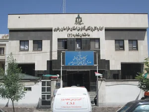 سازمان پزشکی قانونی