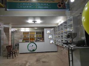 عصاره طبیعت(روغن گیری)