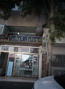 موبایل ارشیا 2