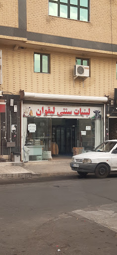 لبنیات سنتی لیقوان