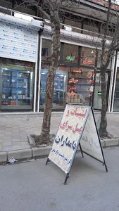 فروشگاه حبیب