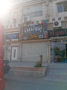 فروشگاه پروتئین نخل 2