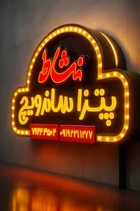 تابلو سازی نکسون