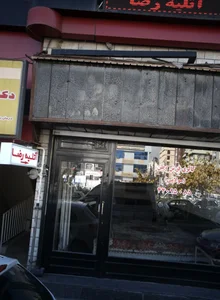 کالای فرش وطن 2