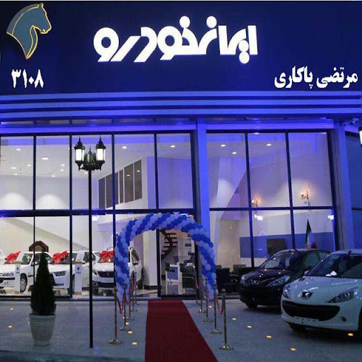 نمایندگی 3108 ایران خودرو پاکاری