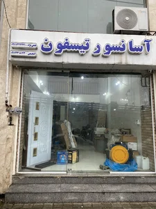 اسانسور تیسفون