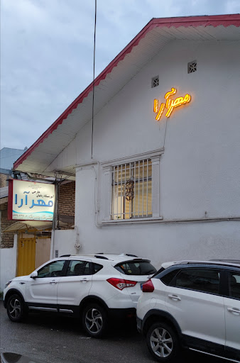 آموزشگاه زبان های خارجی مهرآرا - Mehrara Language Institute