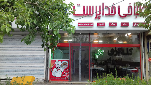 طباخی خداپرست