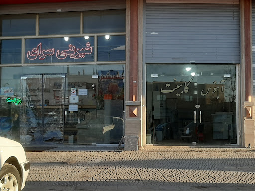 آبنوس کابین