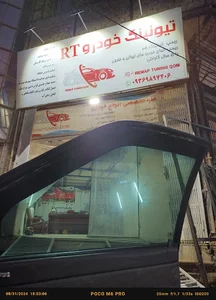 تیونینگ خودرو RT