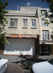 شرکت آریامید گستر 2