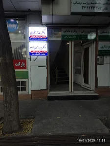 مطب دکتر ساناز سلیمانی