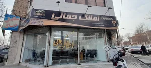 املاک جمالی