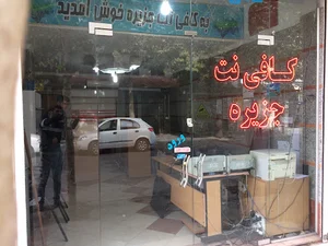 کافی نت جزیره