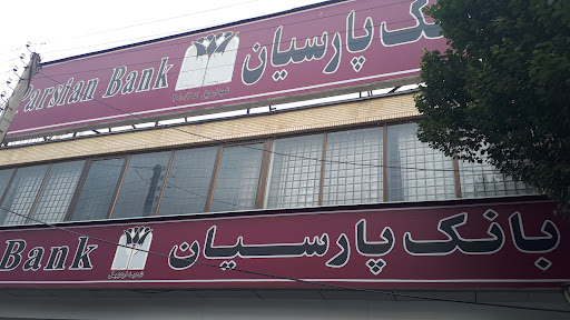 بانک پارسیان