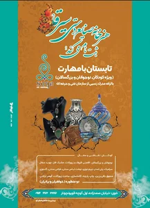 هنرخانه صنایع دستی سیرقا