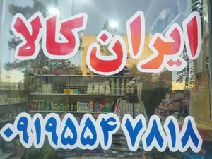 کلوپ آقای بازی 2