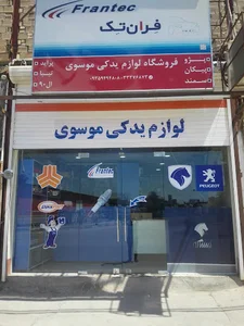 لوازم یدکی سایپا ایران خودرو موسوی