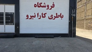 انتخاب سرویس - شعبه قم