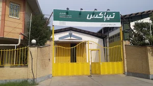 تیپاکس ( سرپرستی مازندران)