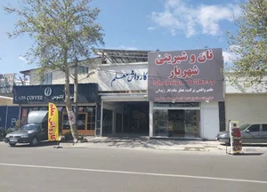 کارواش معلم شهریار