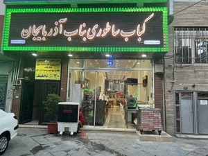 کباب ساطوری بناب آذربایجان 4