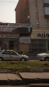 فروشگاه سموم کشاورزی زرین دشت