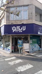 لایکو