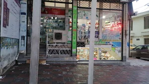 داروخانه حمید
