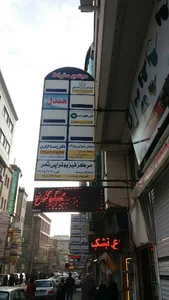 کلینیک سنجش شنوایی پژواک