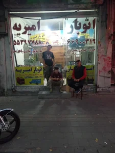 اتوبار امیریه 3
