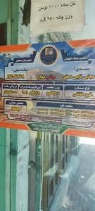 نانوایی