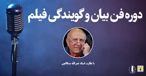 مرکز آموزش های تخصصی سوره