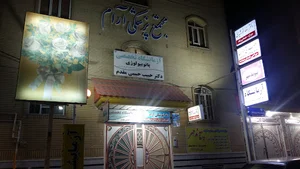 مرکز مشاوره پیوند مهر دزفول