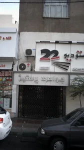 جواهری پرستیژ