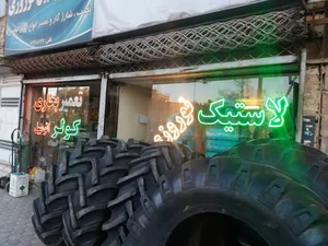فروشگاه لاستیک نوروزی