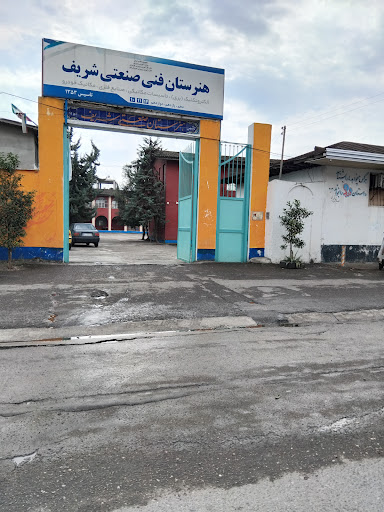 Sharif Highschool