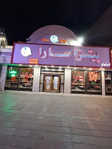 پیتزا فروشی سارا