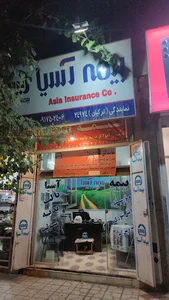 بیمه آسیا