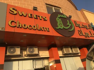 Al-HALA PALACE Chocolate&Sweets