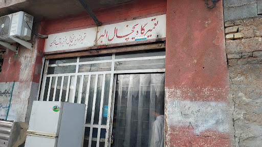 تعمیرگاه یخچال البرز
