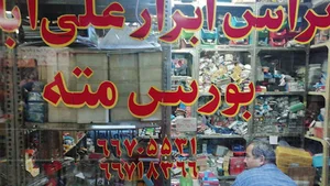 مجتمع تجاری رشید ٣
