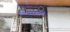 دخانیات دودلند