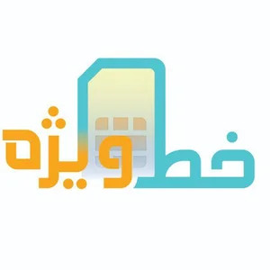 خط ویژه