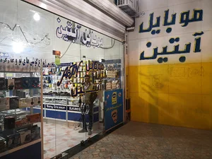 موبایل آبتین