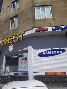 فروشگاه وست
