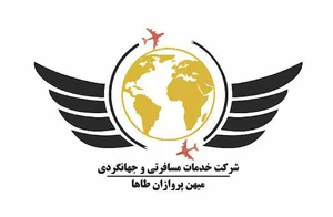 شرکت خدمات مسافرتی میهن پروازان طاها