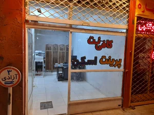 کافی نت توسکا 2